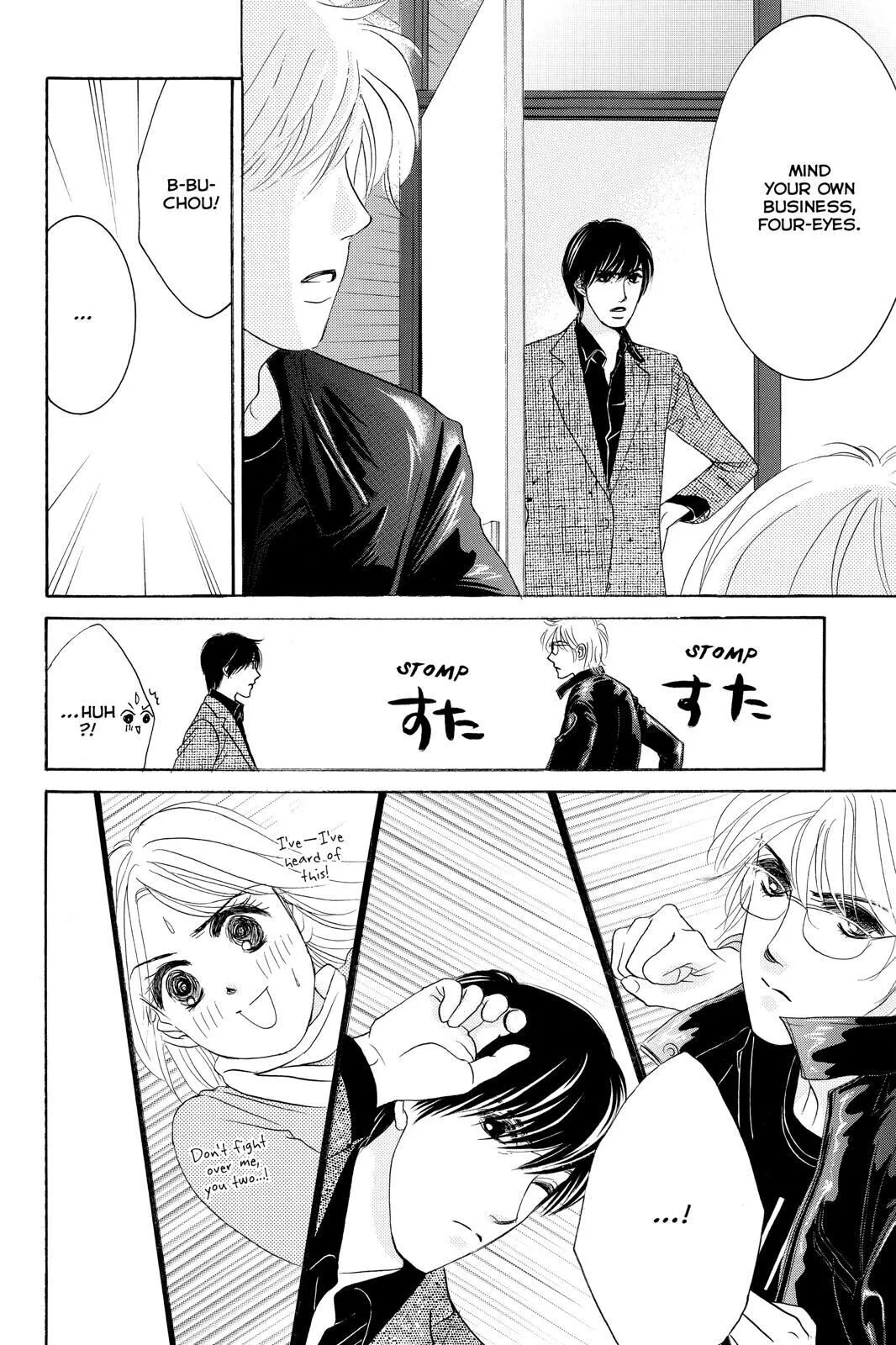Hotaru no Hikari Chapter 81 page 14