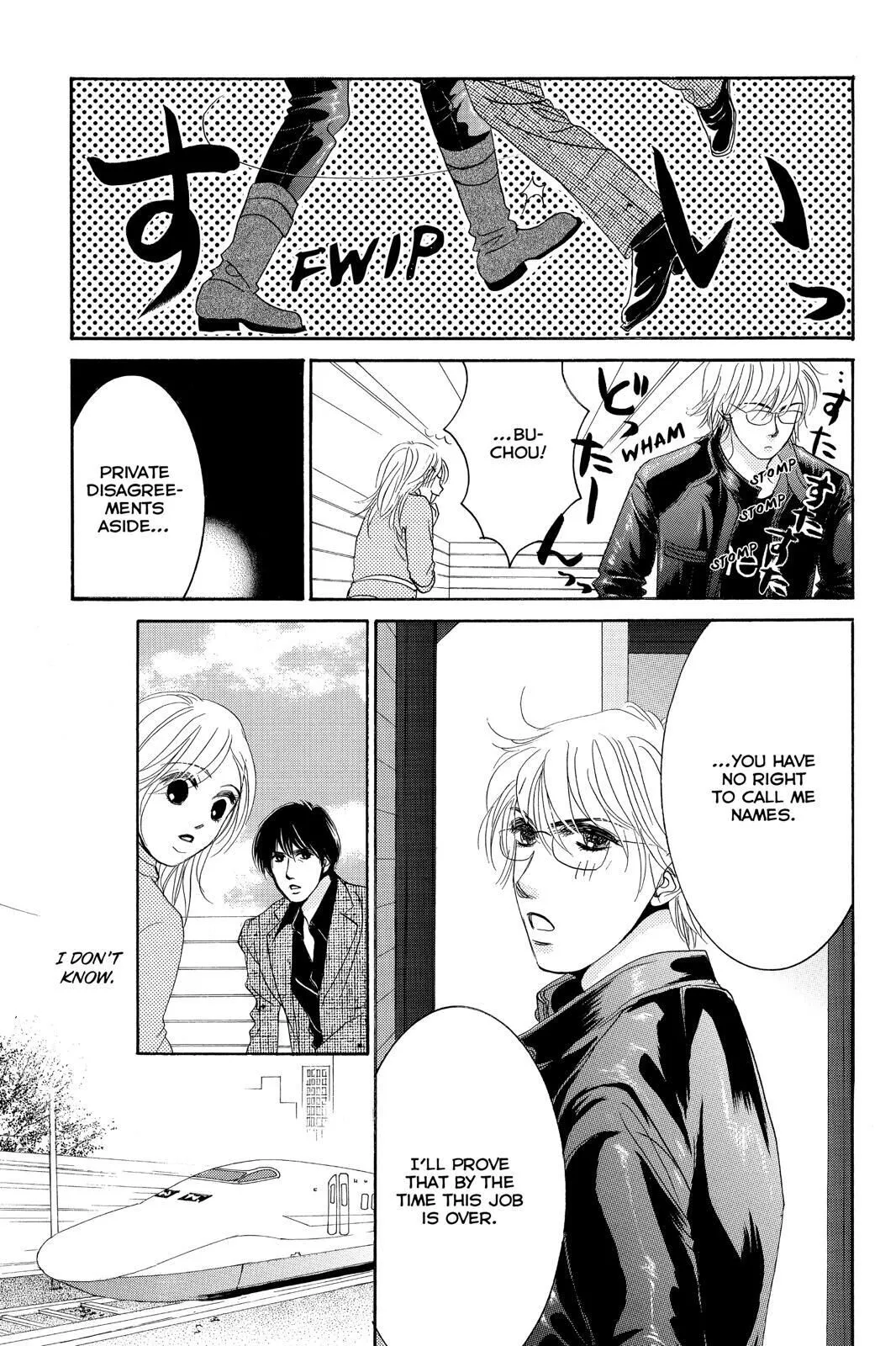 Hotaru no Hikari Chapter 81 page 15
