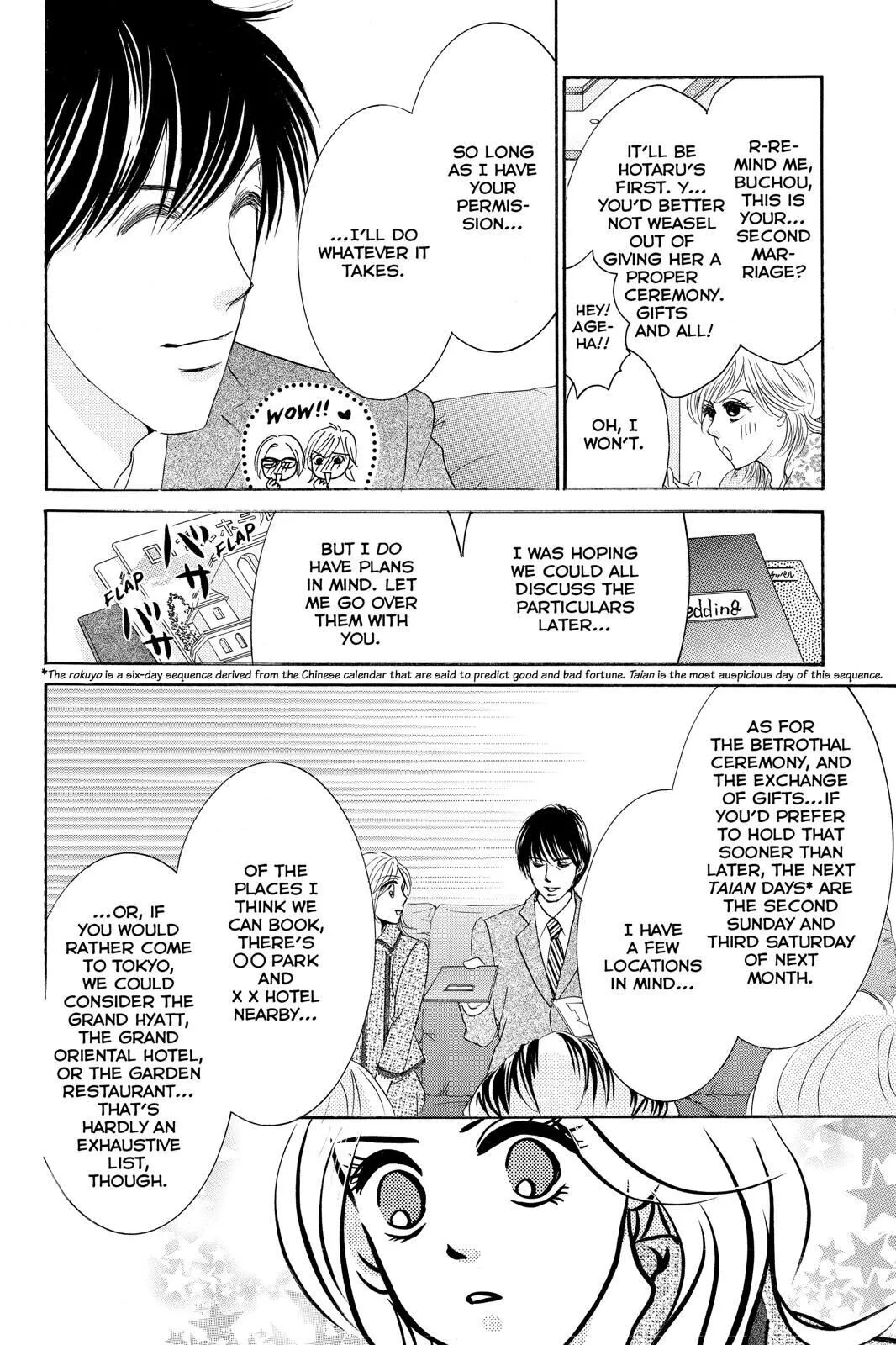Hotaru no Hikari Chapter 81 page 20