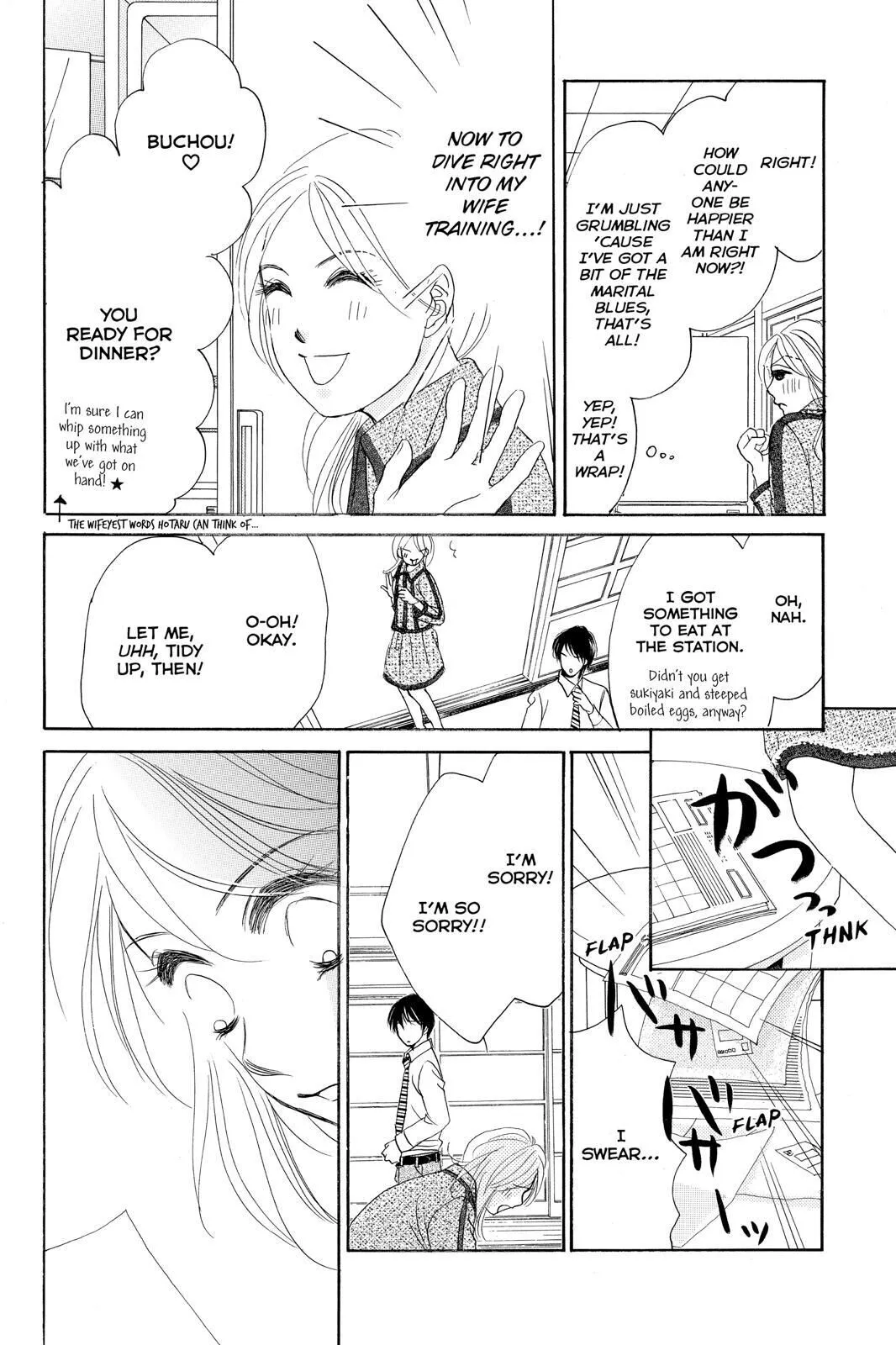 Hotaru no Hikari Chapter 81 page 26