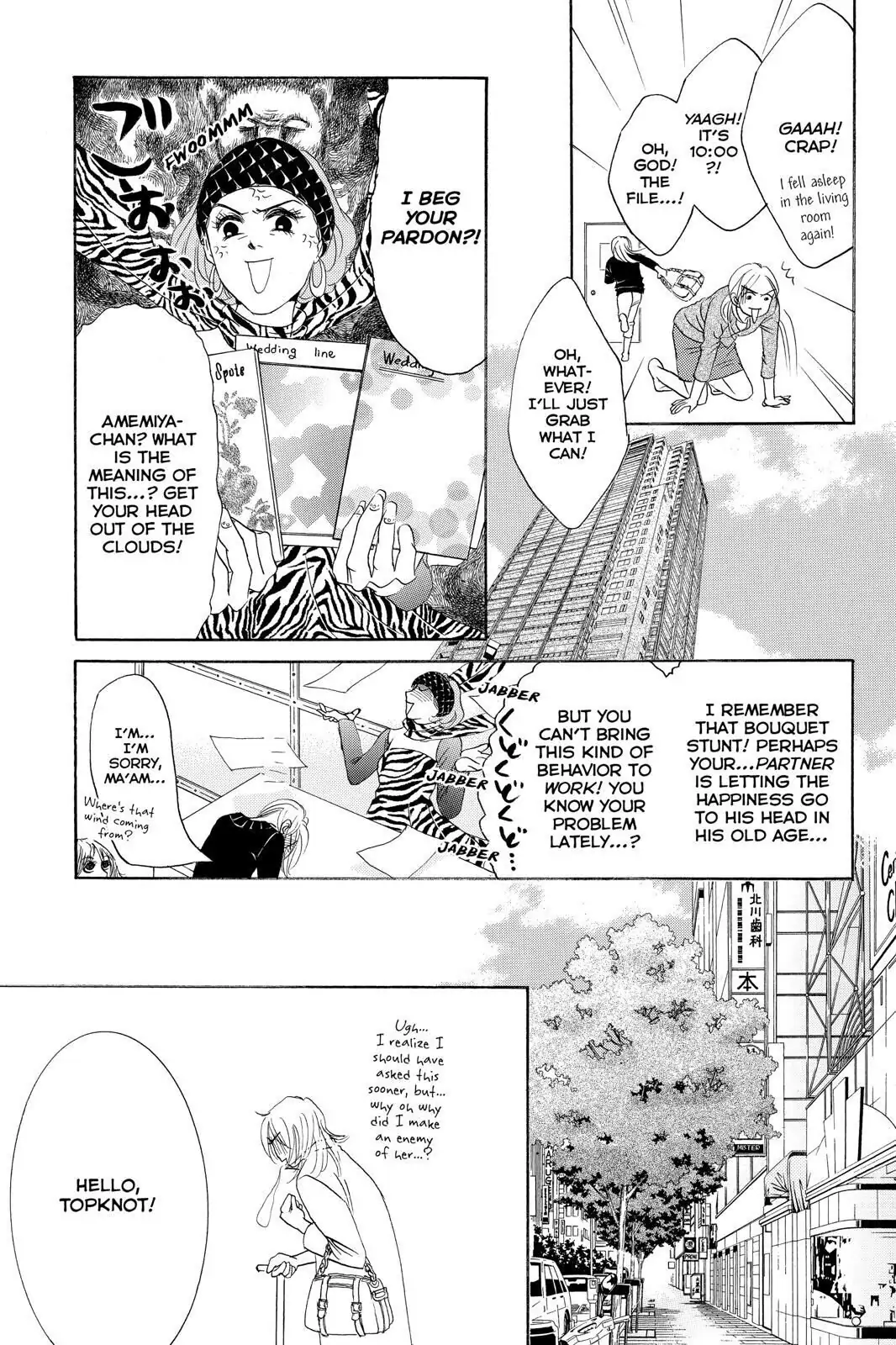 Hotaru no Hikari Chapter 82 page 7