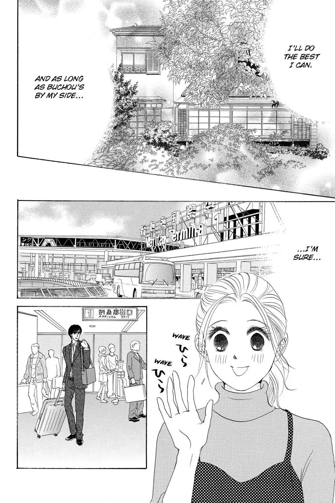 Hotaru no Hikari Chapter 82 page 18