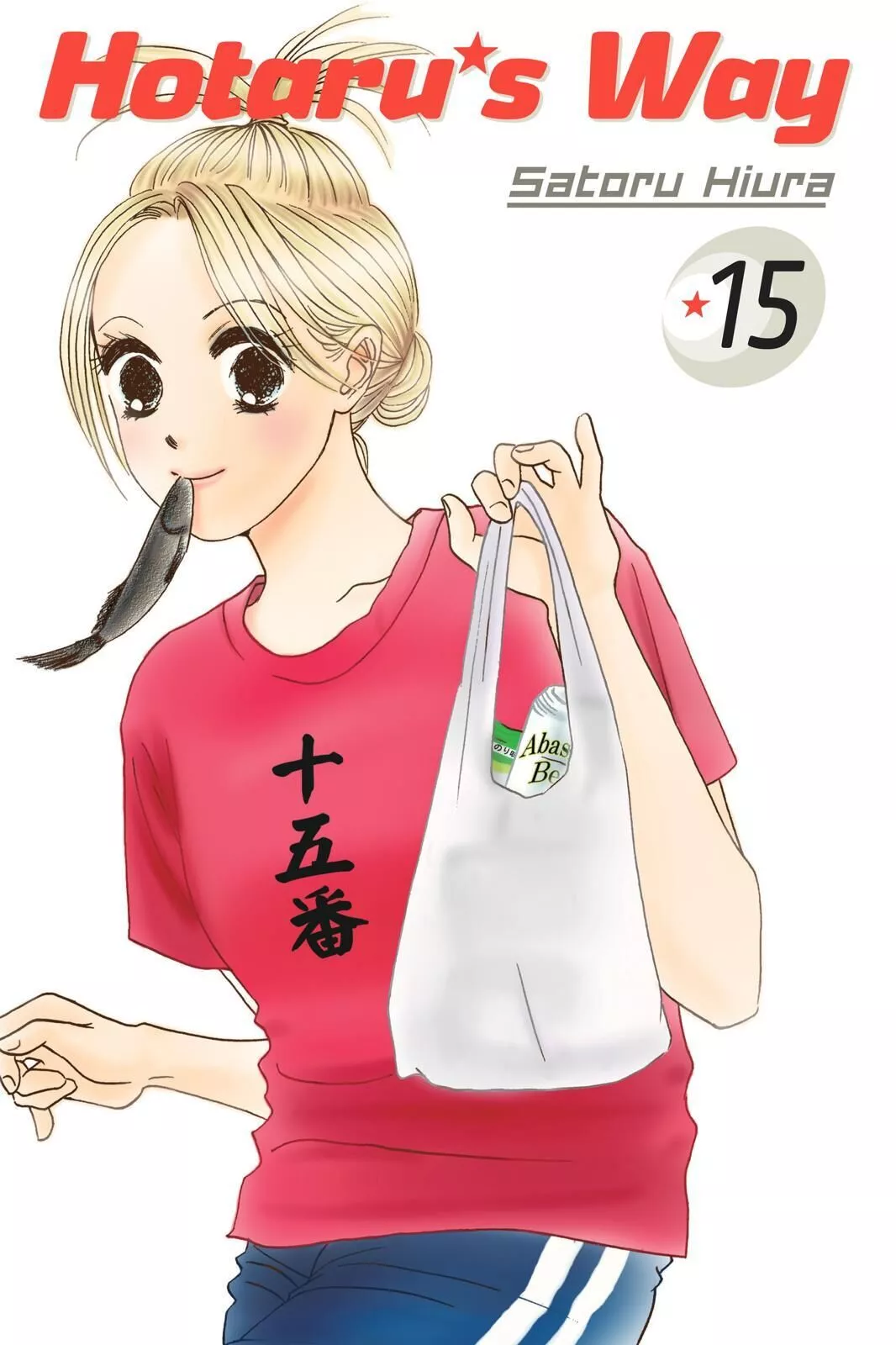 Hotaru no Hikari Chapter 84 page 1