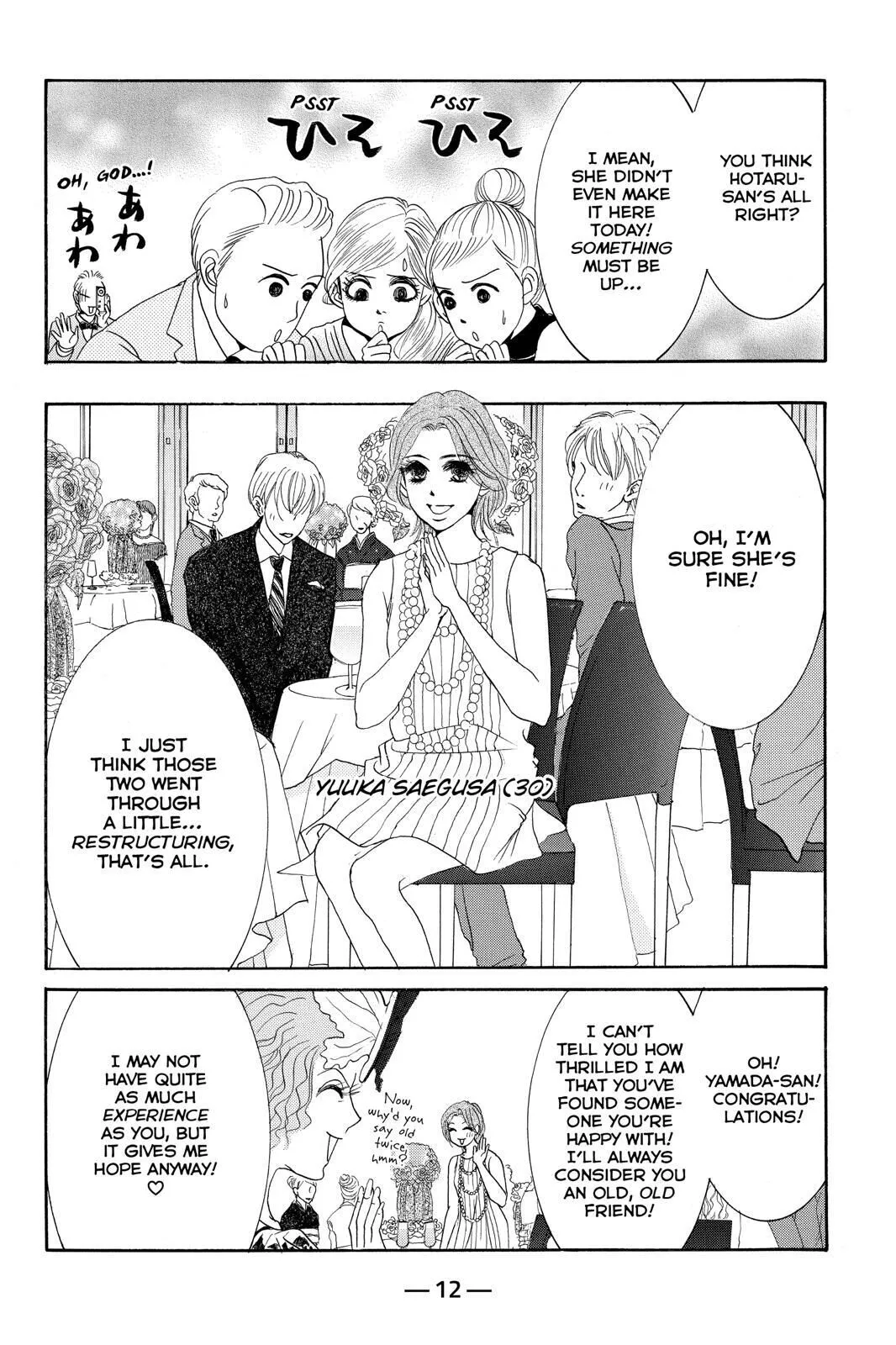 Hotaru no Hikari Chapter 84 page 12
