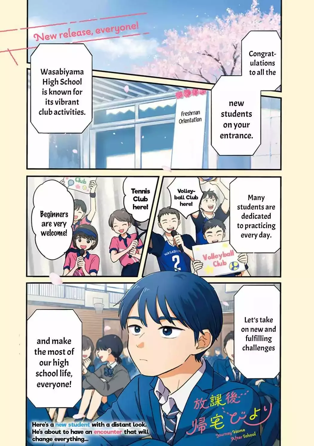 Houkago Kitaku Biyori Chapter 1 page 2