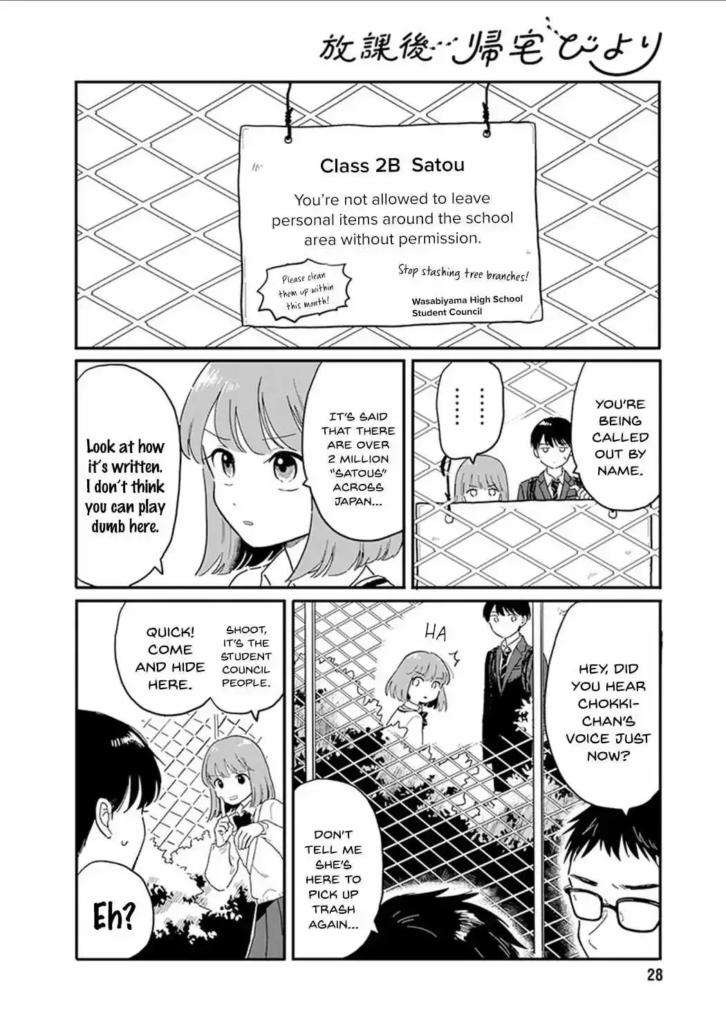 Houkago Kitaku Biyori Chapter 1 page 18