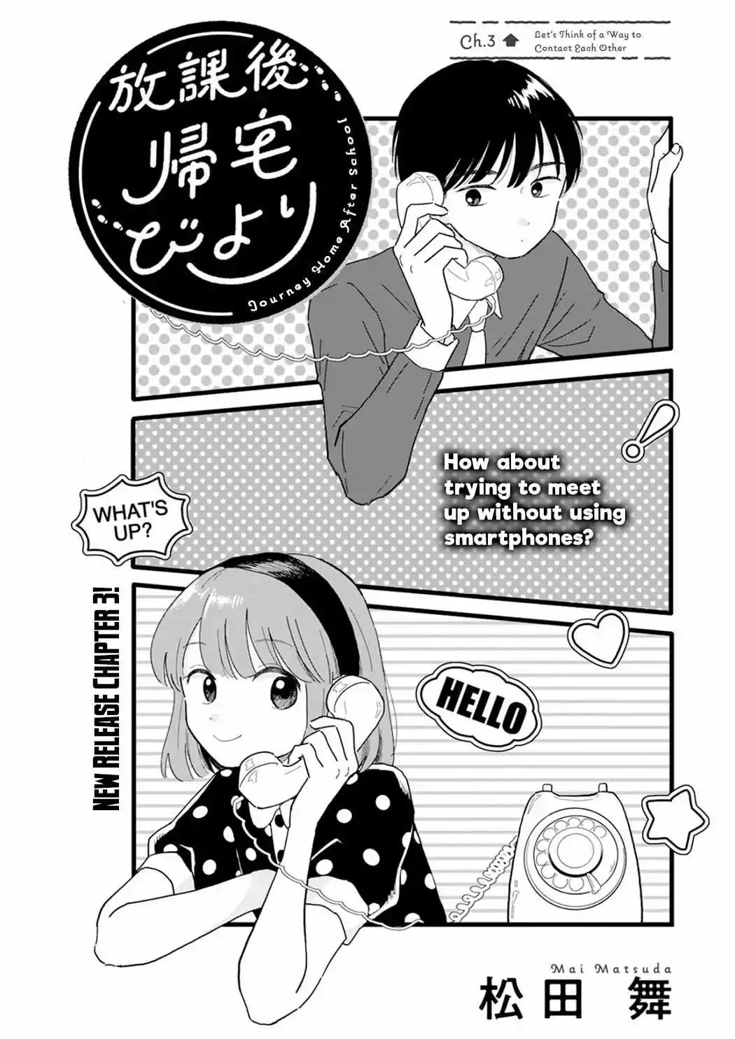 Houkago Kitaku Biyori Chapter 3 page 2