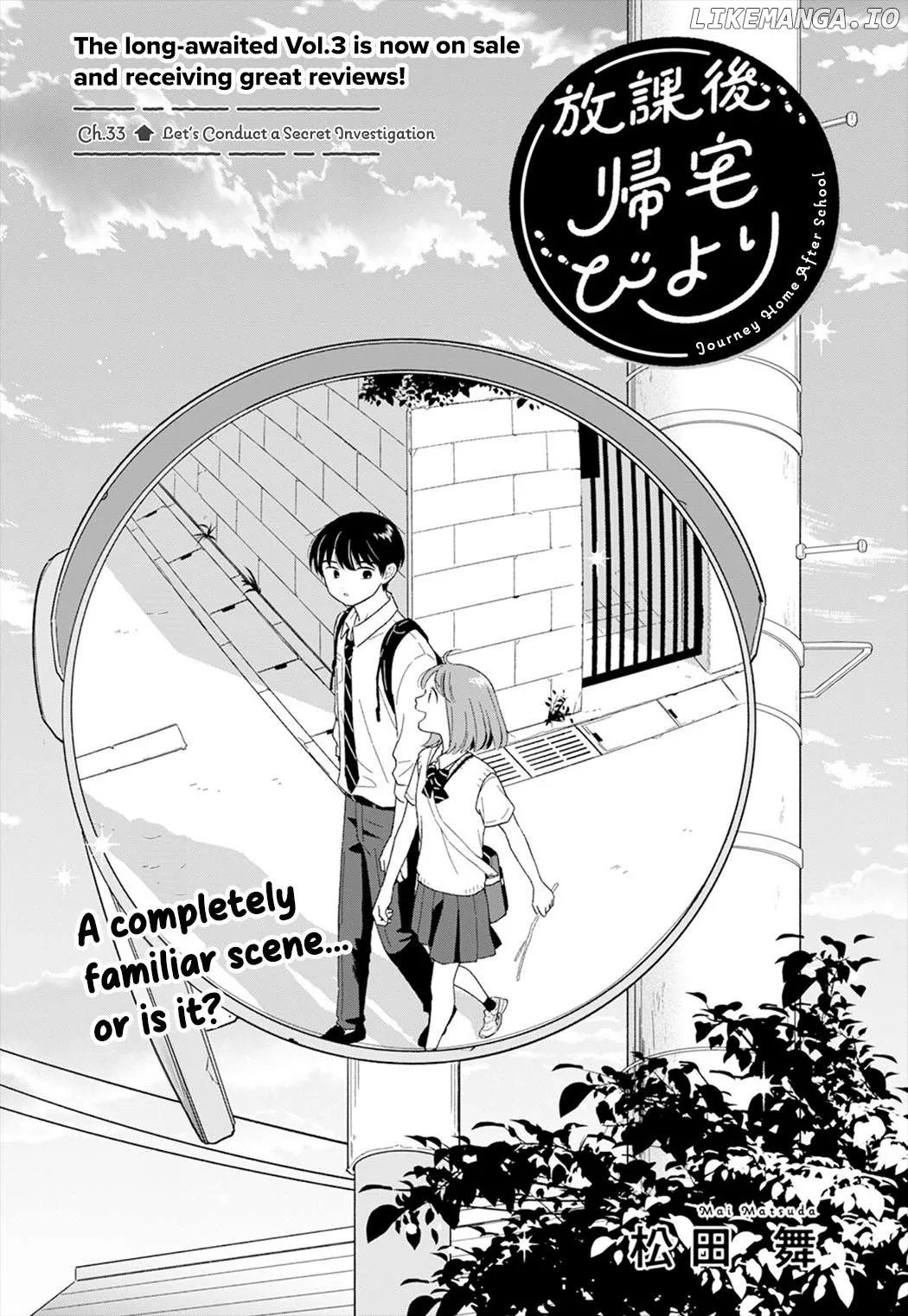 Houkago Kitaku Biyori Chapter 33 page 1
