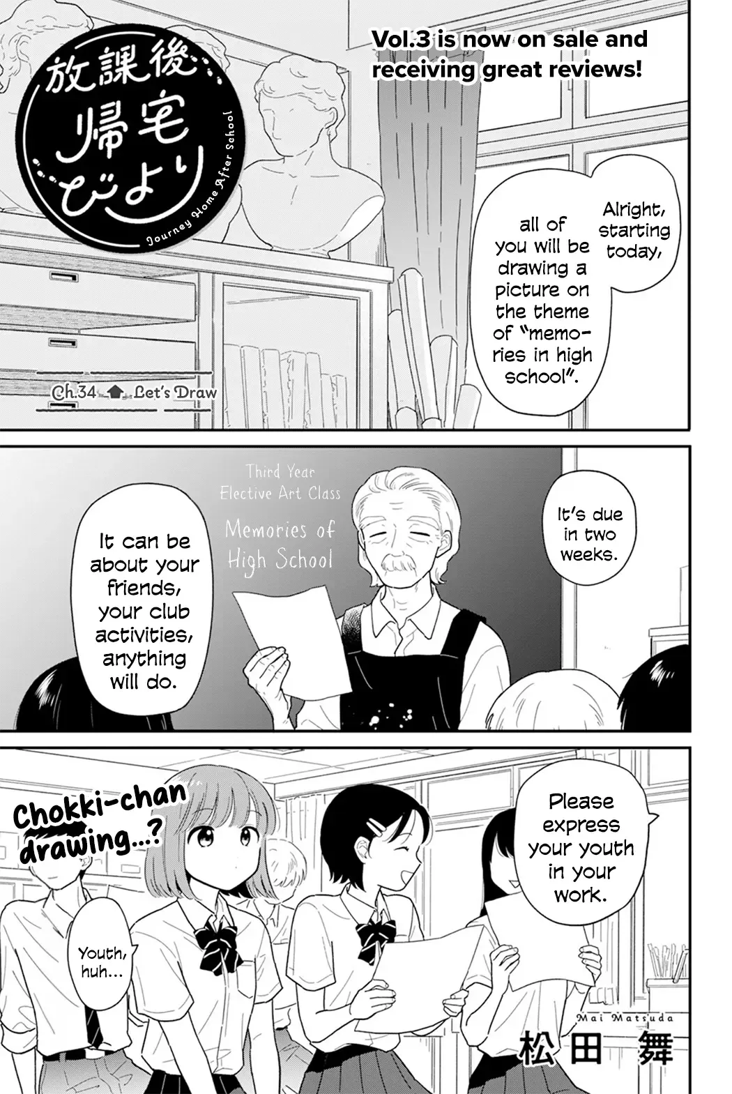 Houkago Kitaku Biyori Chapter 34 page 2