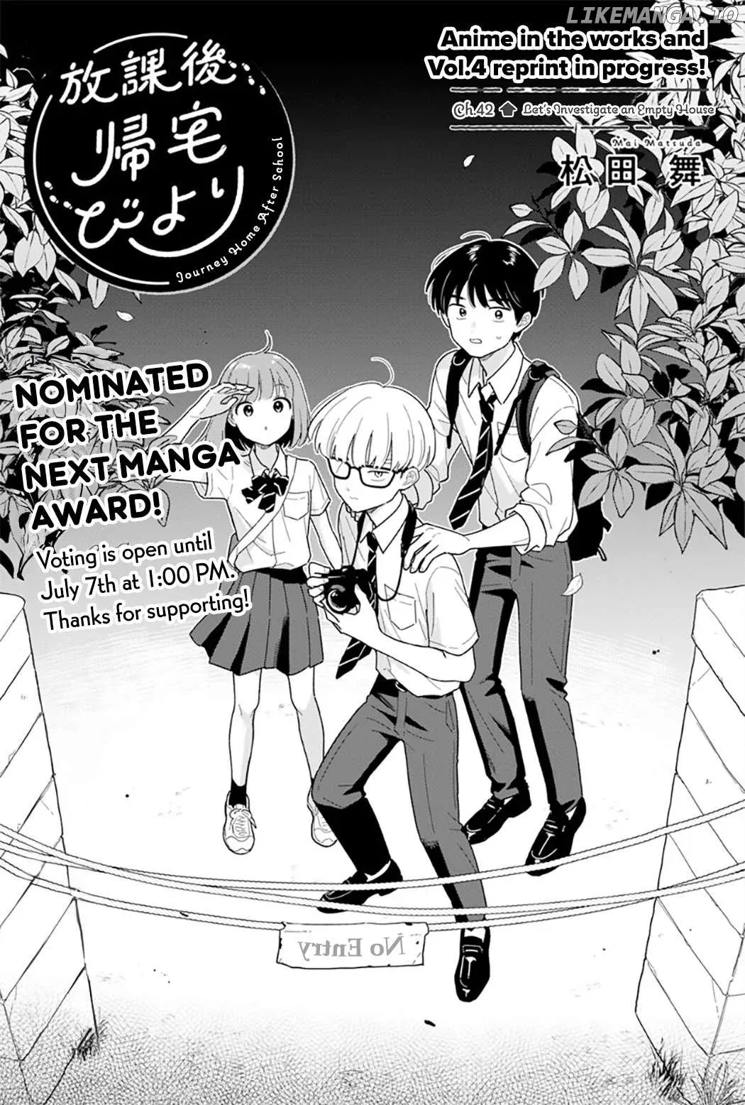 Houkago Kitaku Biyori Chapter 42 page 1
