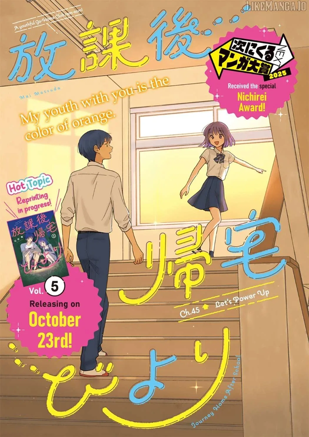 Houkago Kitaku Biyori Chapter 45 page 1