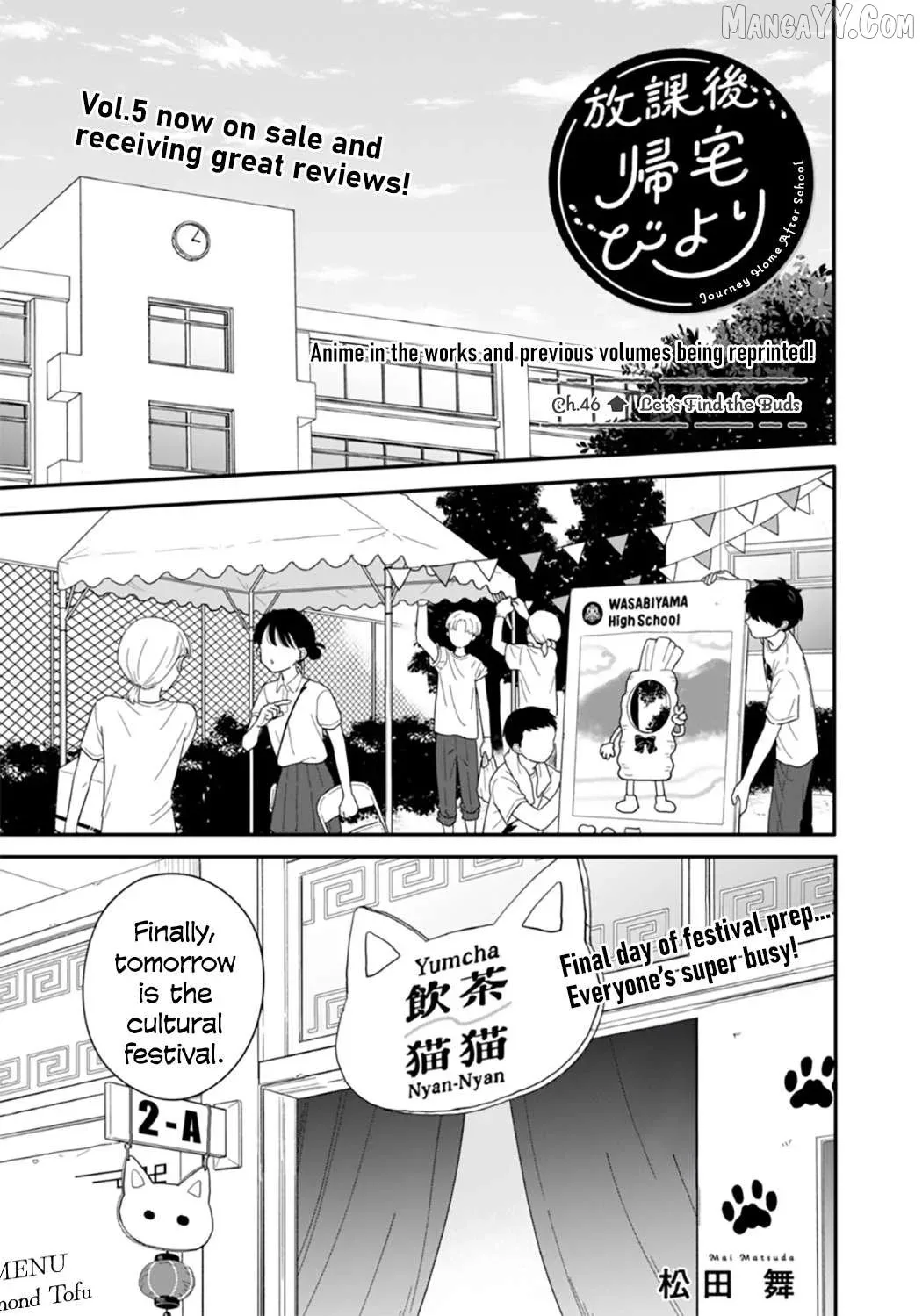 Houkago Kitaku Biyori Chapter 46 page 1