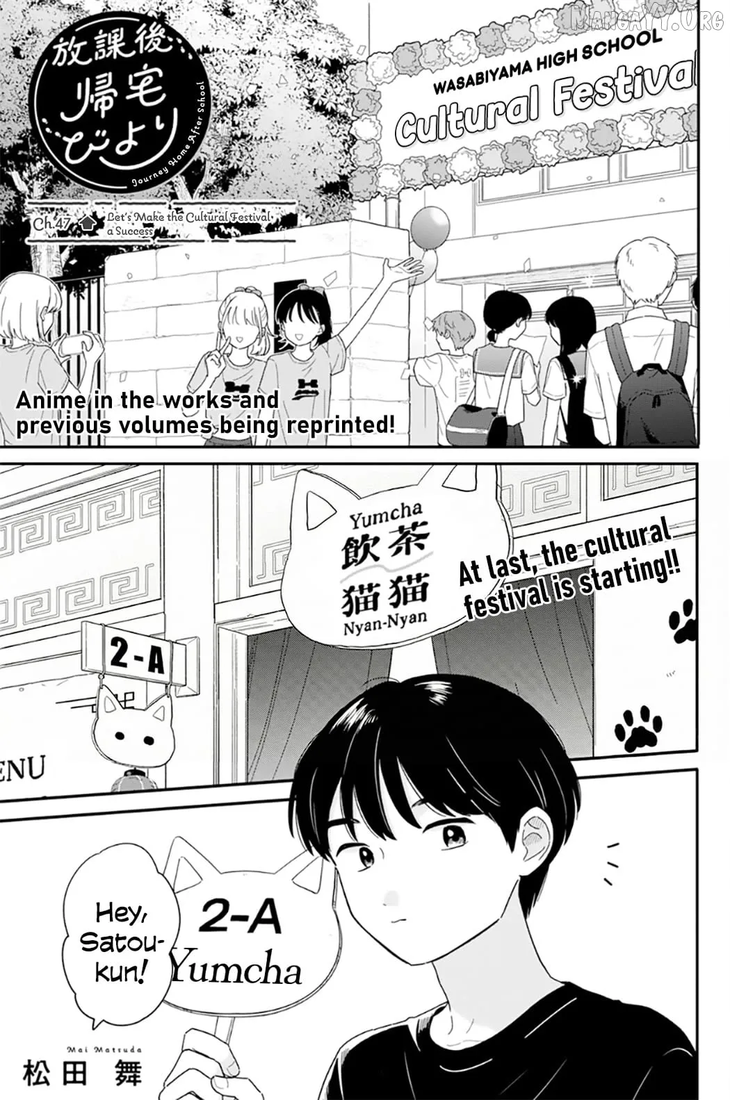 Houkago Kitaku Biyori Chapter 47 page 1