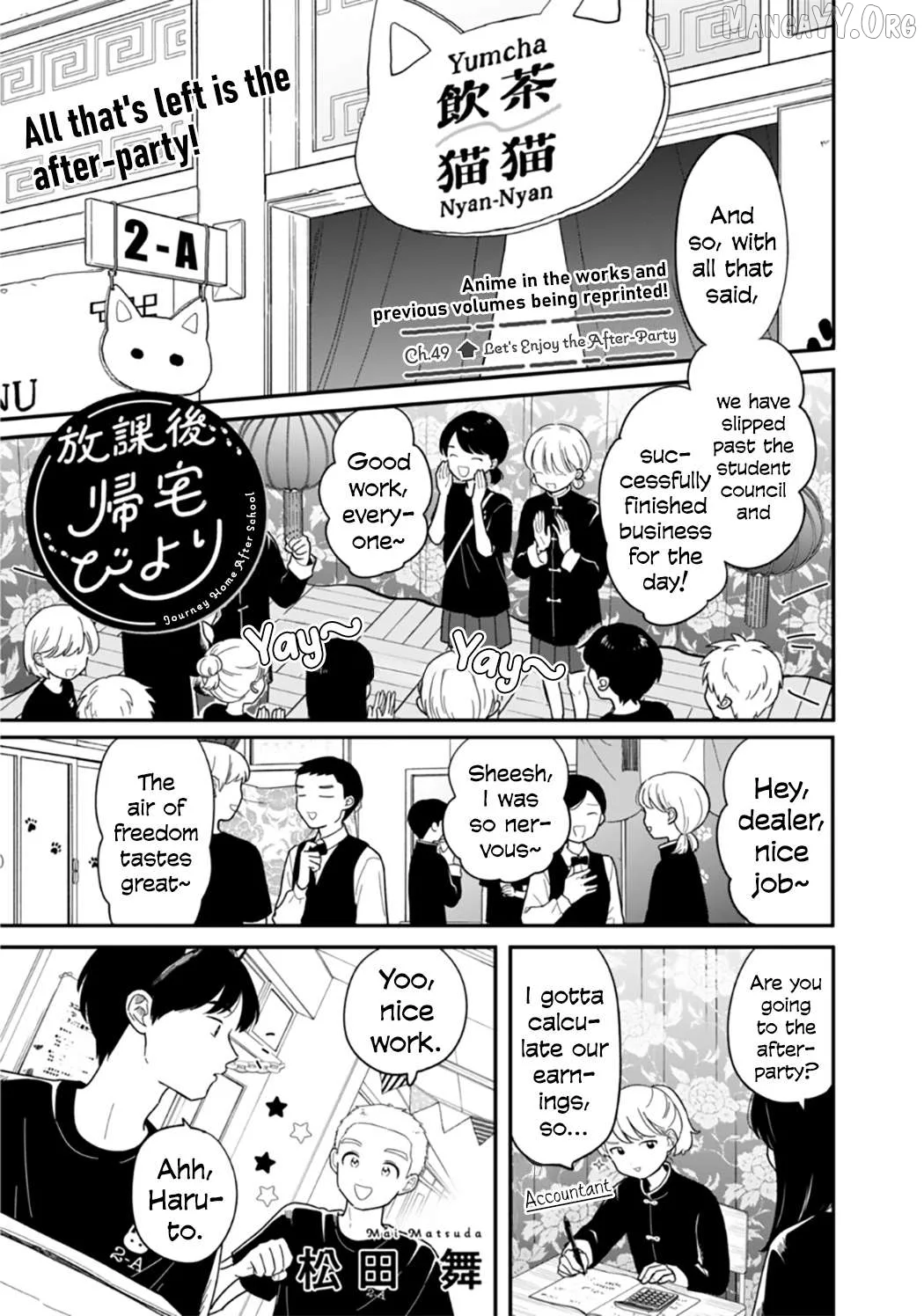 Houkago Kitaku Biyori Chapter 49 page 1