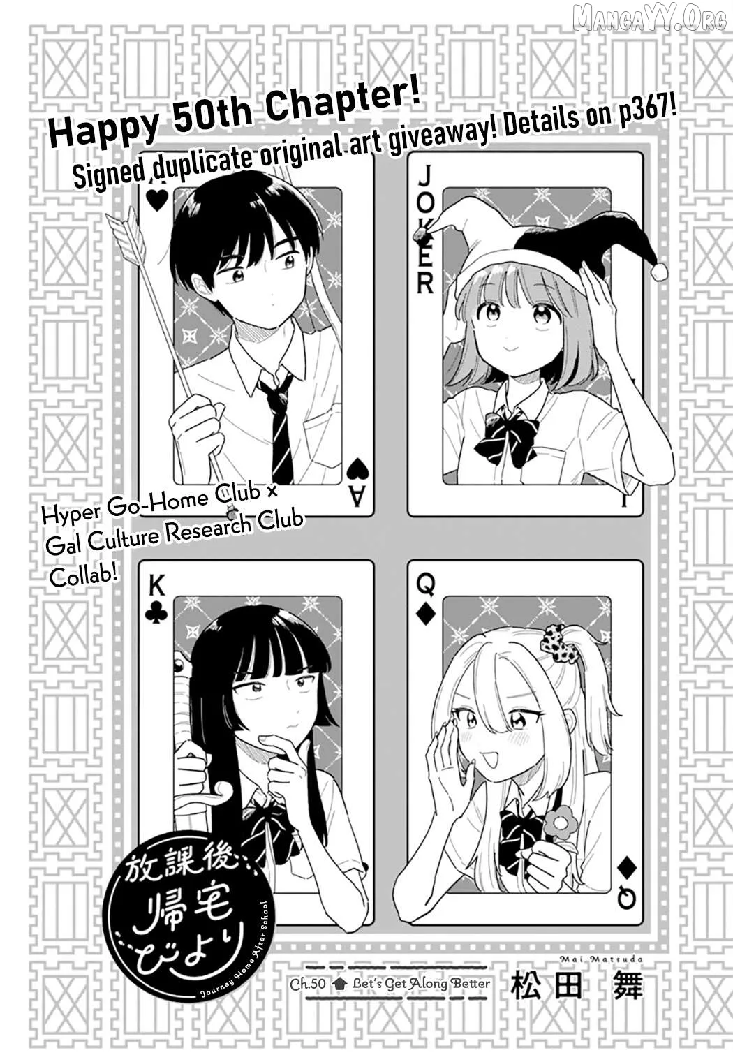 Houkago Kitaku Biyori Chapter 50 page 1