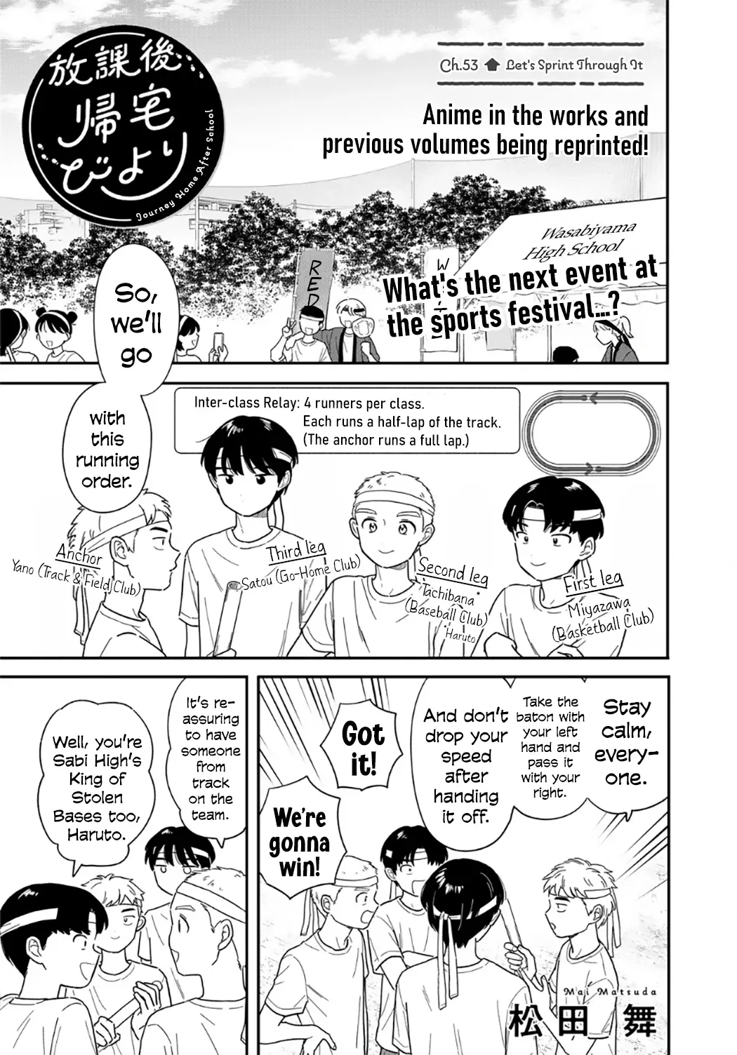 Houkago Kitaku Biyori Chapter 53 page 1