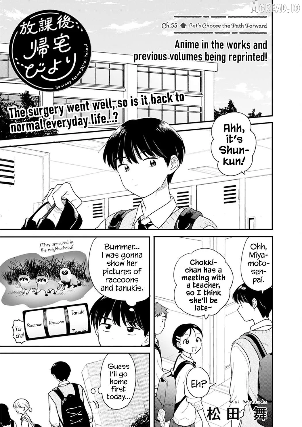Houkago Kitaku Biyori Chapter 55 page 1