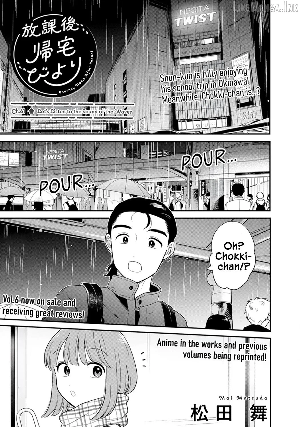 Houkago Kitaku Biyori Chapter 61 page 1