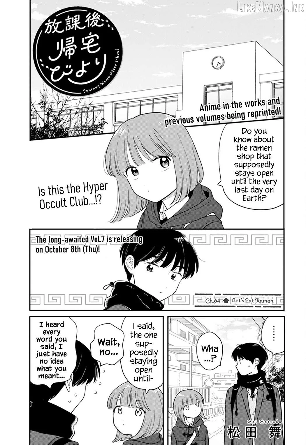 Houkago Kitaku Biyori Chapter 64 page 1