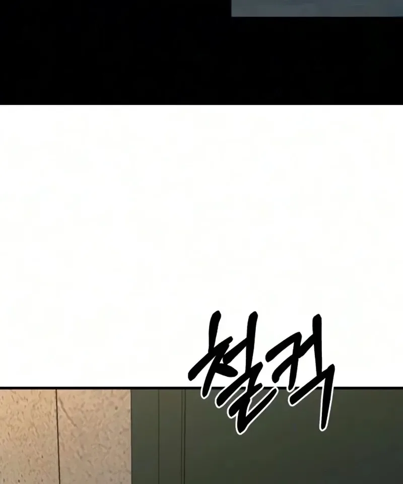Housekeeping Chapter 38 page 110