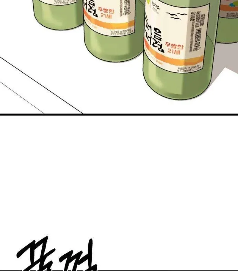 Housekeeping Chapter 7 page 65