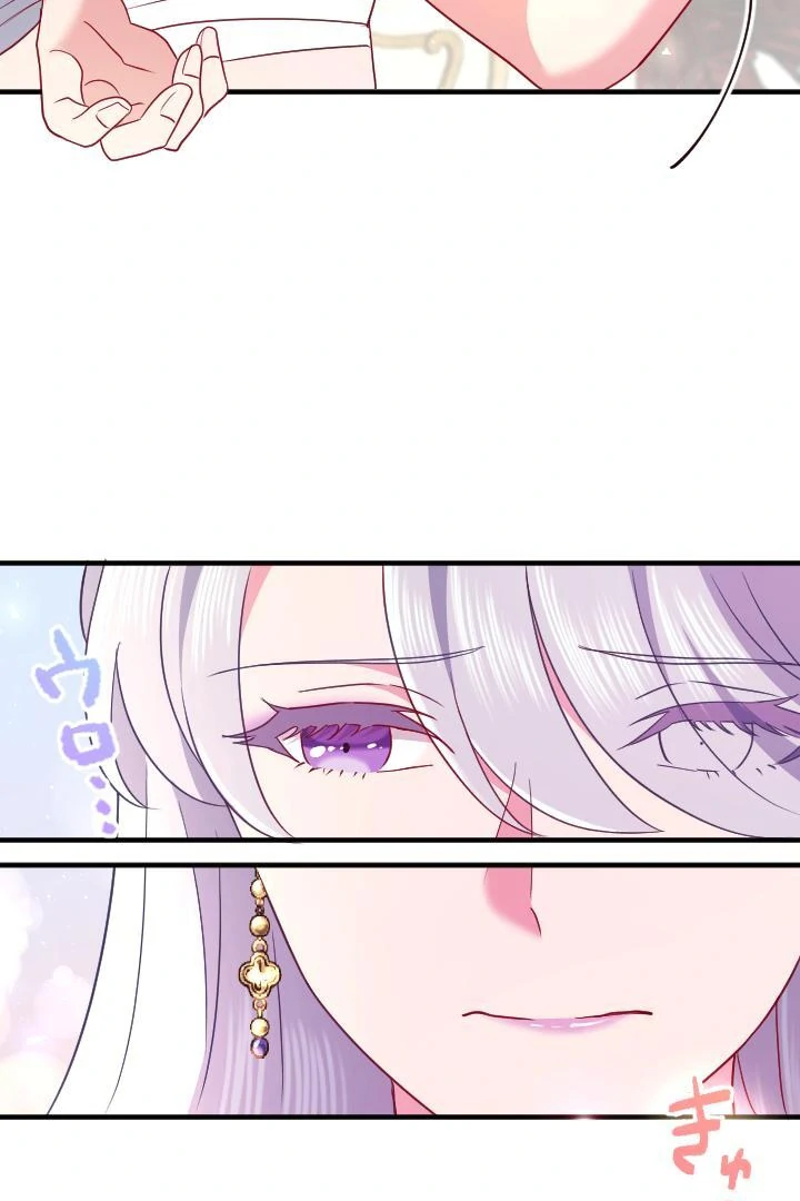 How I, the Royal Spy, Won Over Five Princes Chapter 22 page 86