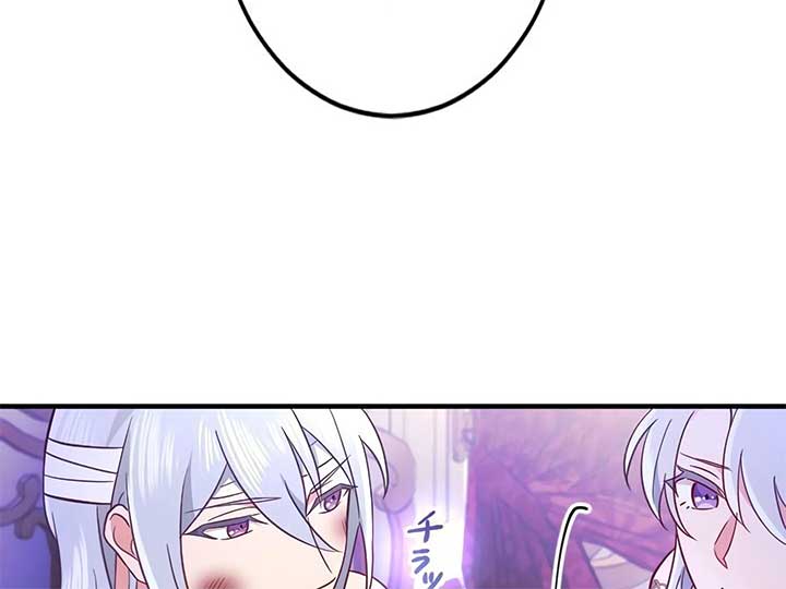 How I, the Royal Spy, Won Over Five Princes Chapter 23 page 13