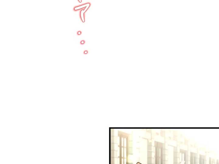 How I, the Royal Spy, Won Over Five Princes Chapter 25 page 148