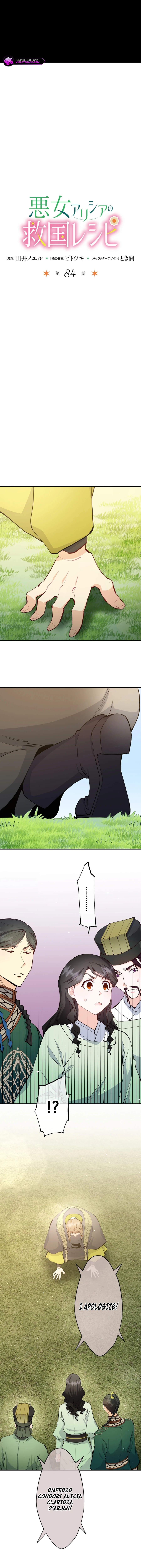 How The Villainous Alicia Saves The Day Chapter 84 page 2