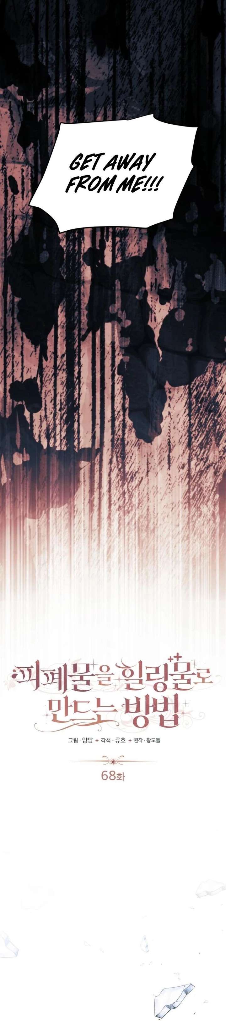 How to Change Angst Into a Feel-Good Chapter 68 page 8