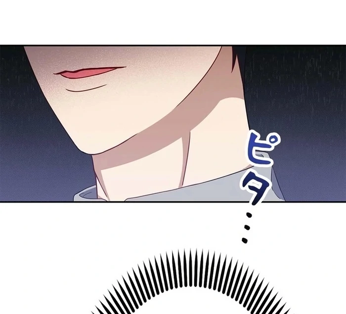 How to Charm a Reluctant Fiancé Chapter 21 page 45