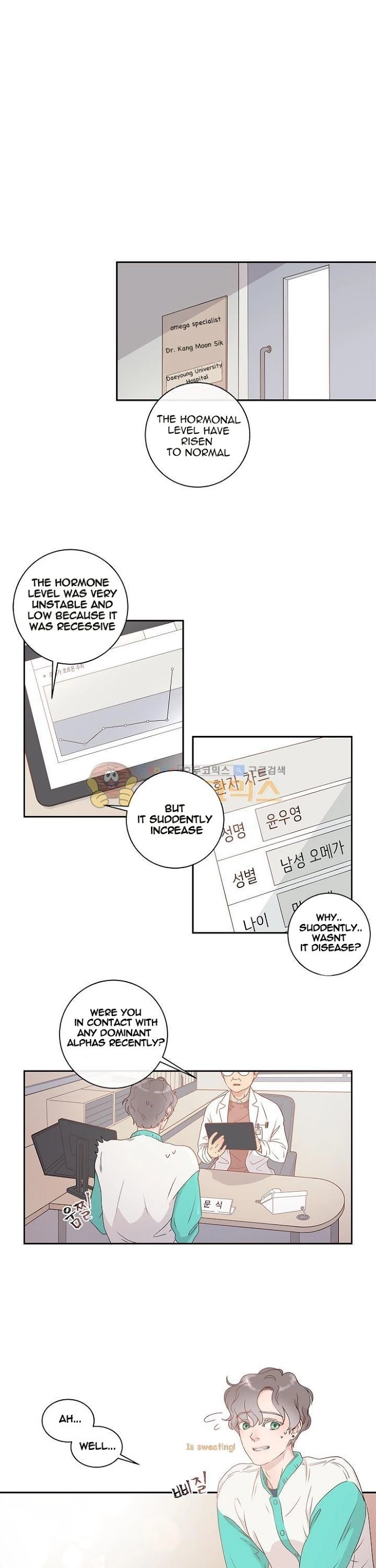 How to Chase an Alpha Chapter 1 page 2