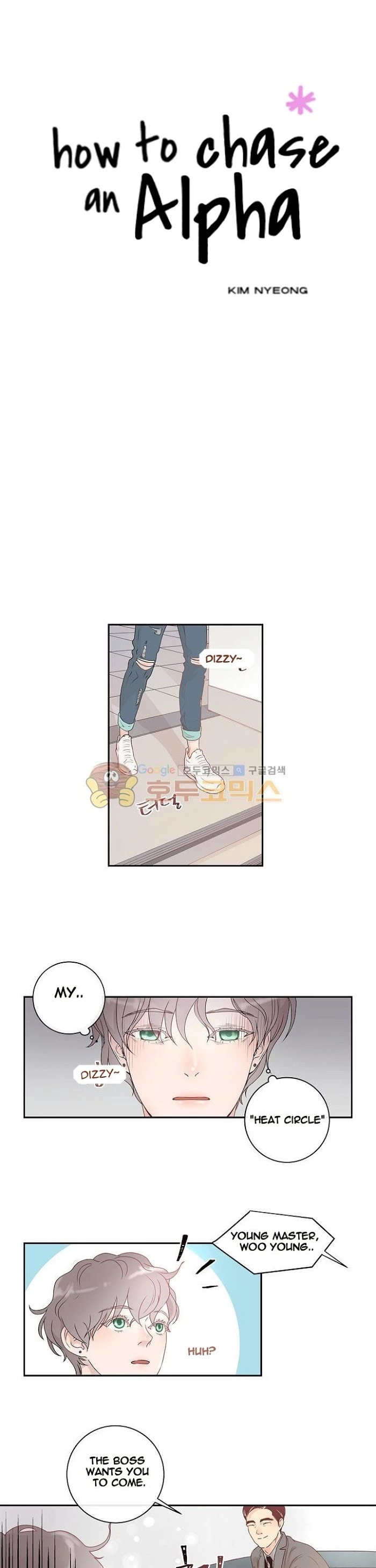 How to Chase an Alpha Chapter 1 page 6