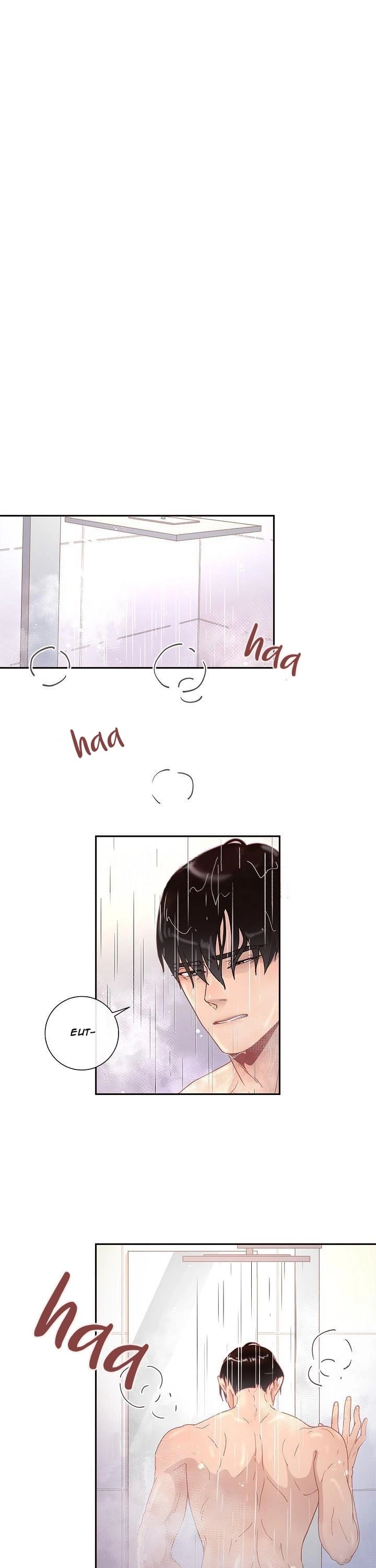 How to Chase an Alpha Chapter 10 page 1