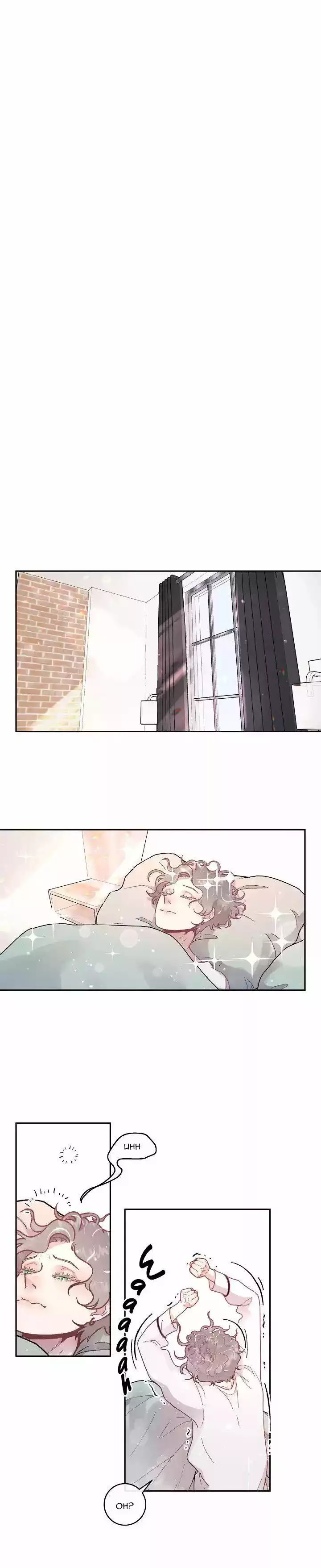 How to Chase an Alpha Chapter 45 page 2