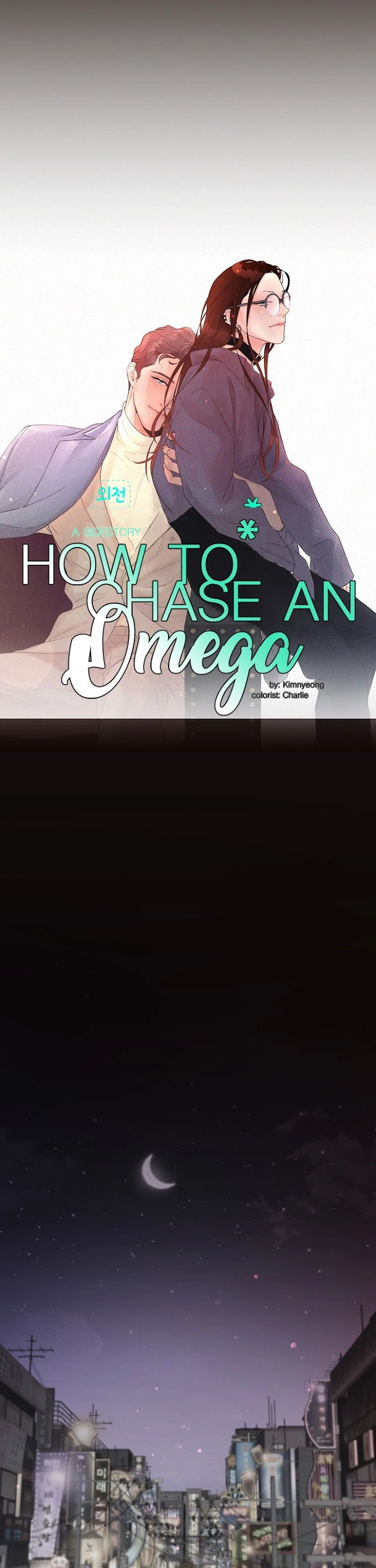 How to Chase an Alpha Chapter 89 page 8