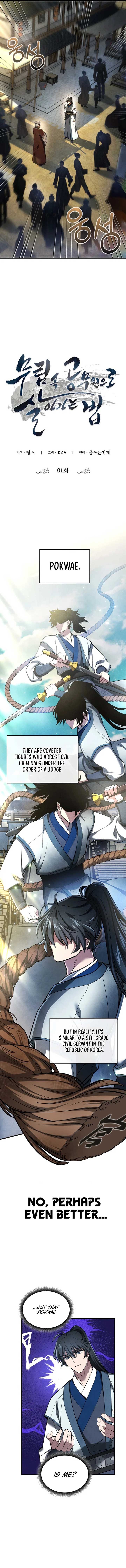 How to Live as a Civil Servant in Murim Chapter 1 page 5