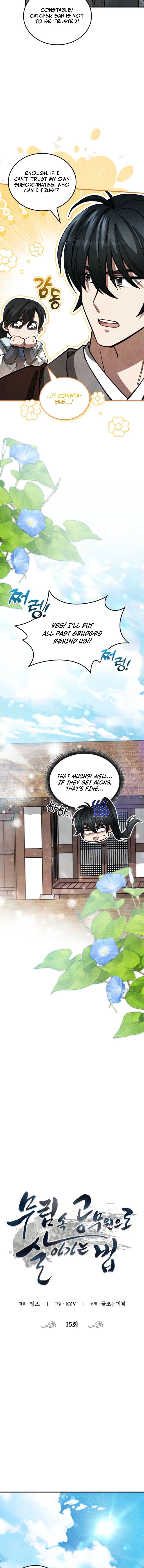 How to Live as a Civil Servant in Murim Chapter 15 page 6