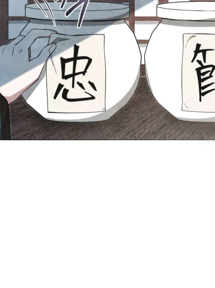 How to Live as a Civil Servant in Murim Chapter 40 page 47