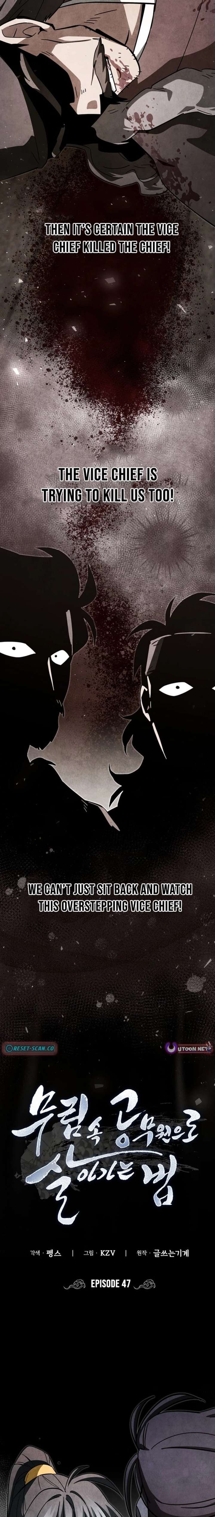 How to Live as a Civil Servant in Murim Chapter 47 page 3