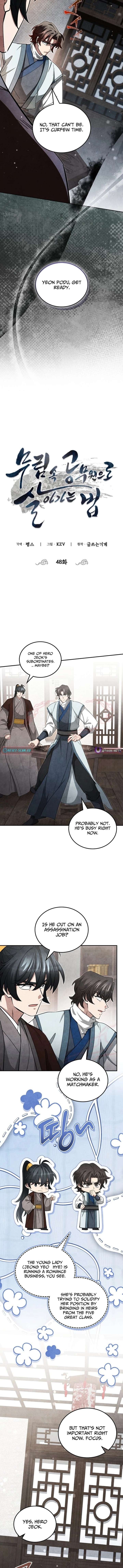 How to Live as a Civil Servant in Murim Chapter 48 page 2
