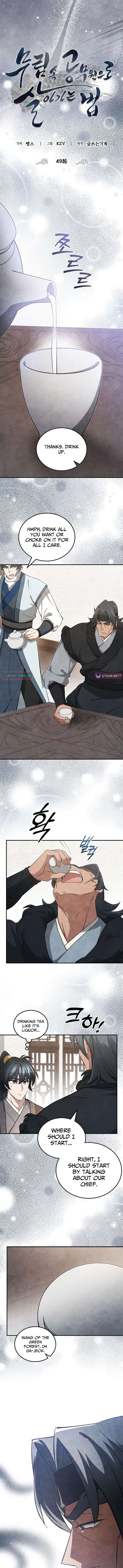 How to Live as a Civil Servant in Murim Chapter 49 page 2