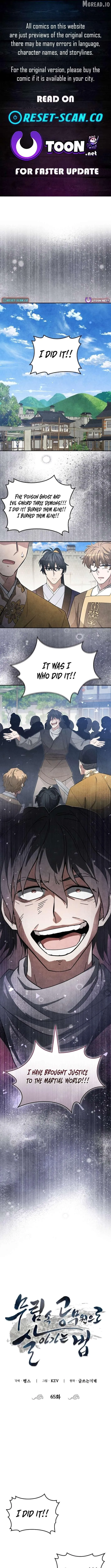 How to Live as a Civil Servant in Murim Chapter 65 page 1