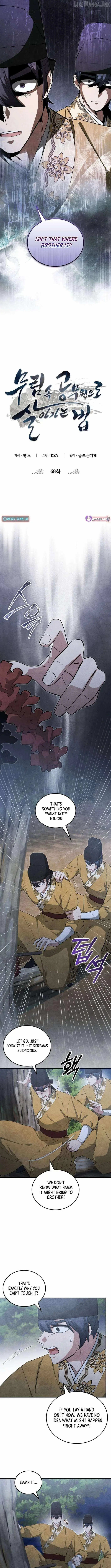 How to Live as a Civil Servant in Murim Chapter 68 page 2