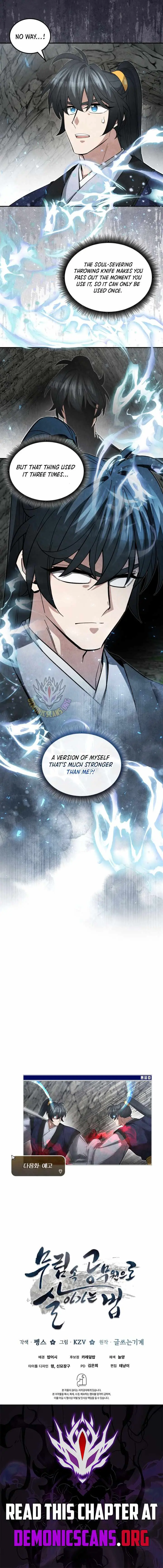 How to Live as a Civil Servant in Murim Chapter 71 page 13