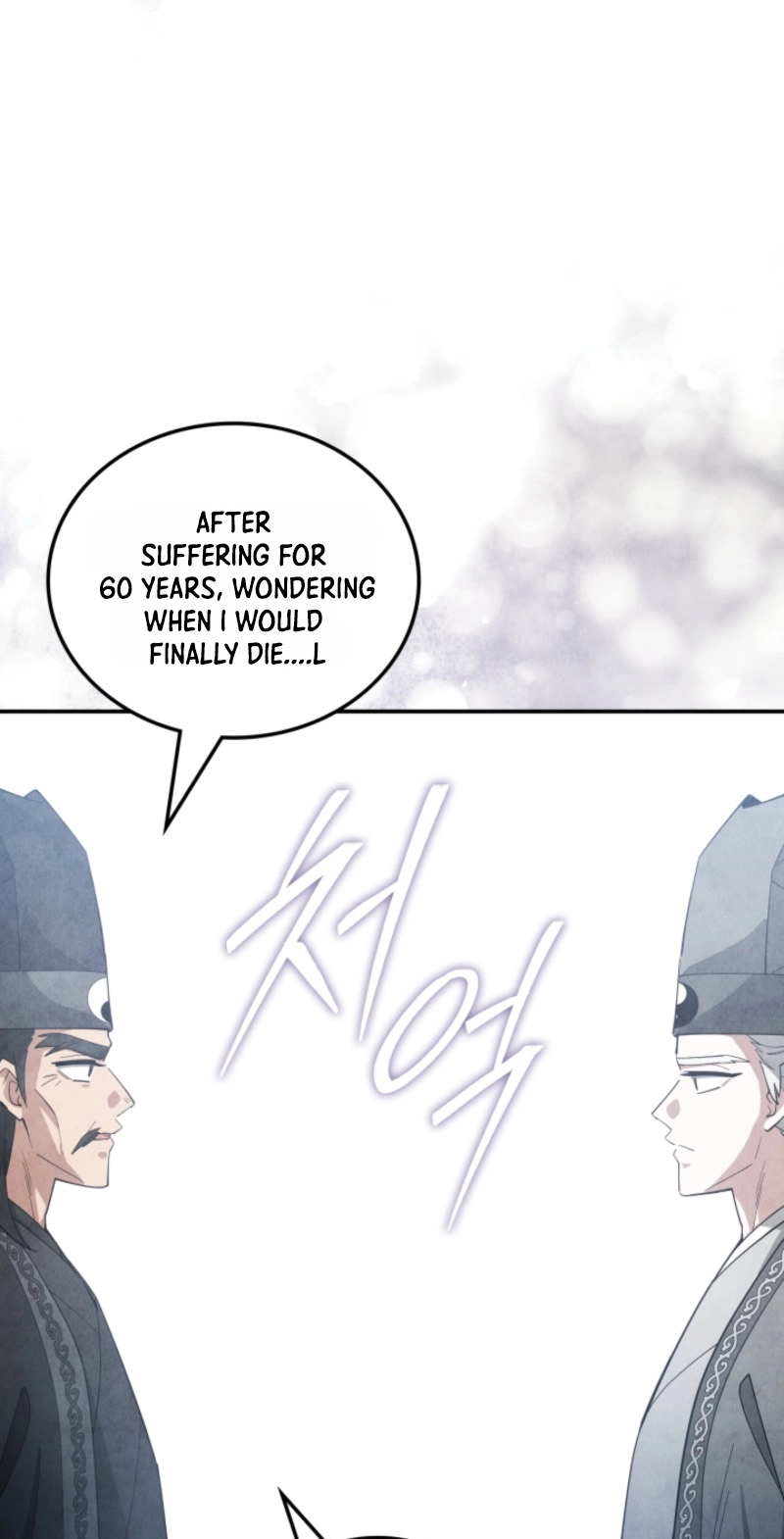 How to Live as a Civil Servant in Murim Chapter 81 page 55