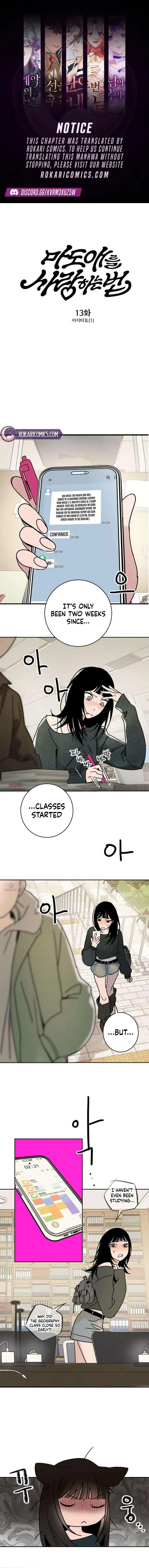 How To Love Her Chapter 13 page 1
