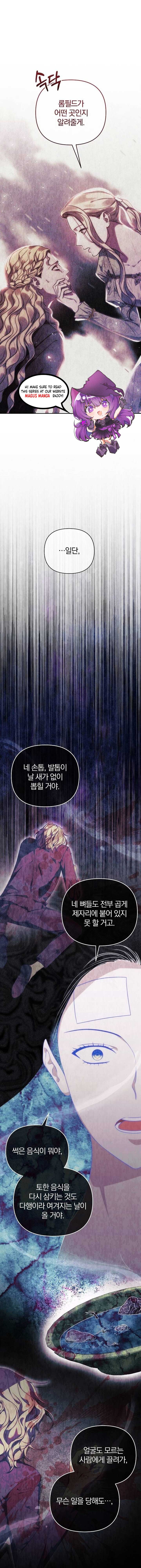 How To Make A Loving Savior an Emperor Chapter 12 page 2