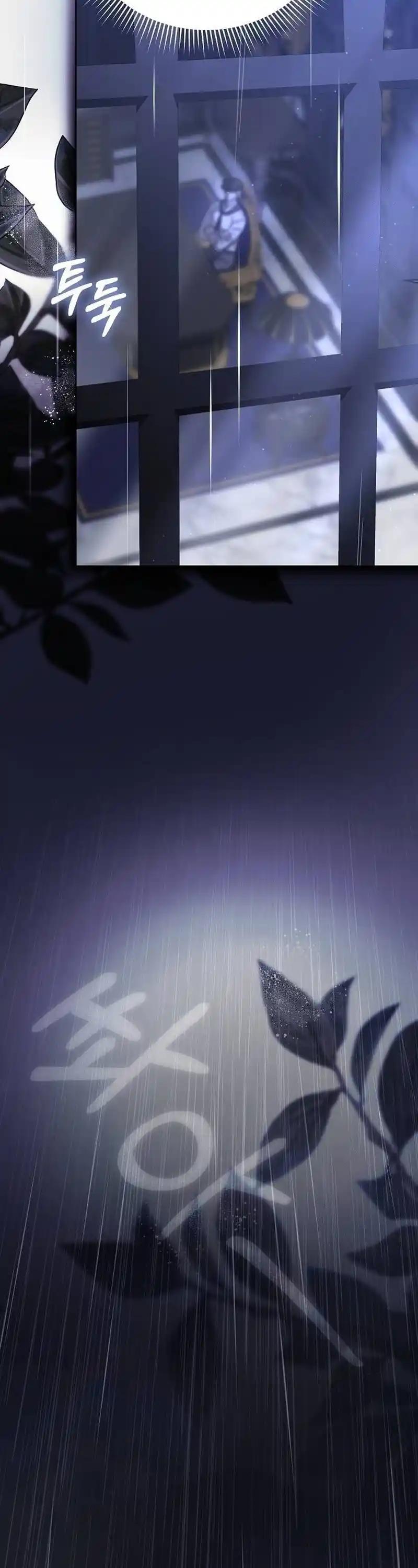 How To Make A Loving Savior an Emperor Chapter 25 page 8