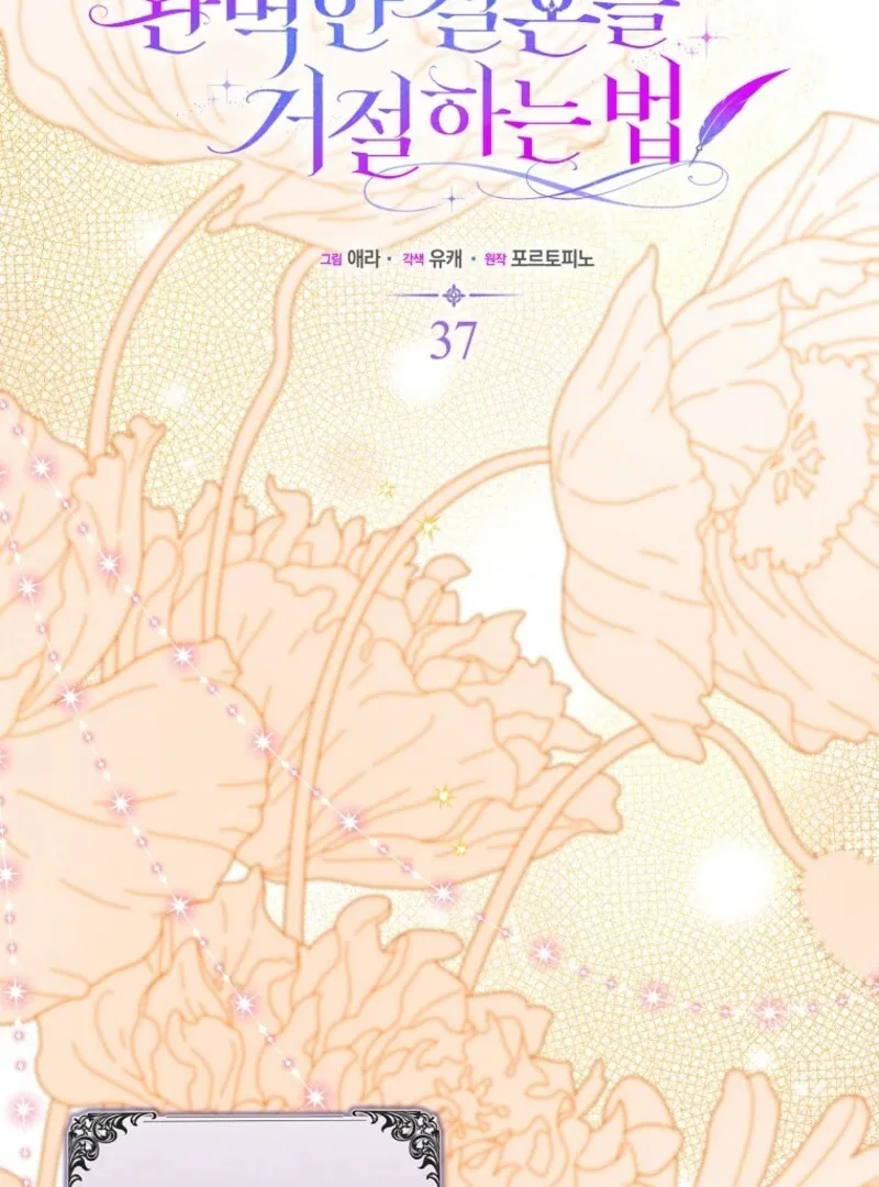 How to Reject a Perfect Marriage Chapter 37 page 21